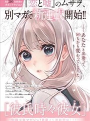 墨线江湖漫画改编档案封面
